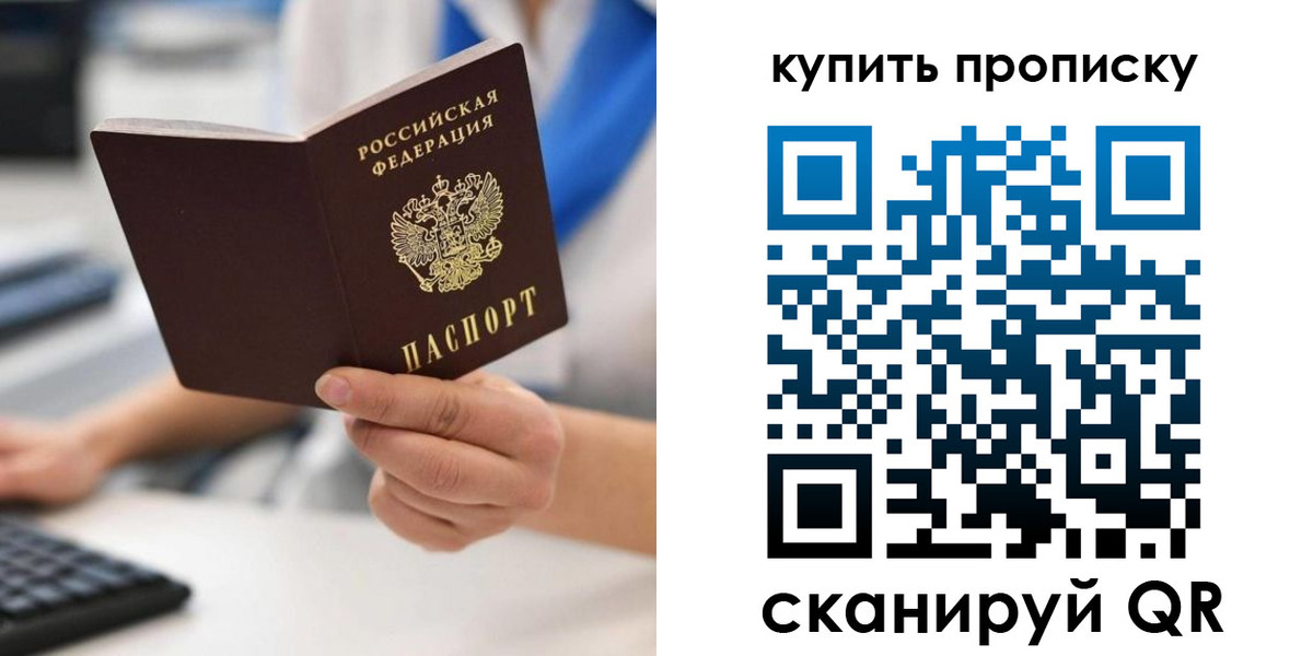 временная регистрация гарантия в Вяземском