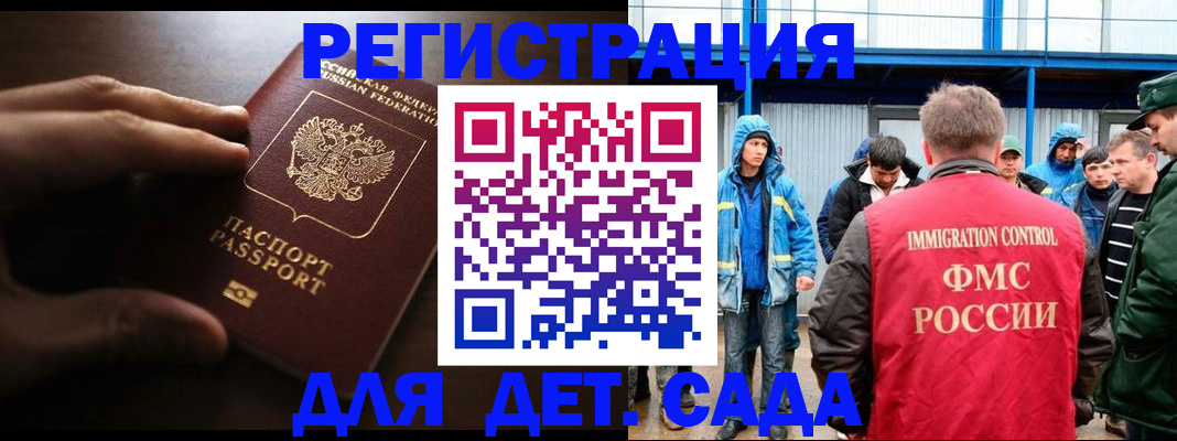 регистрация для школы в Вяземском