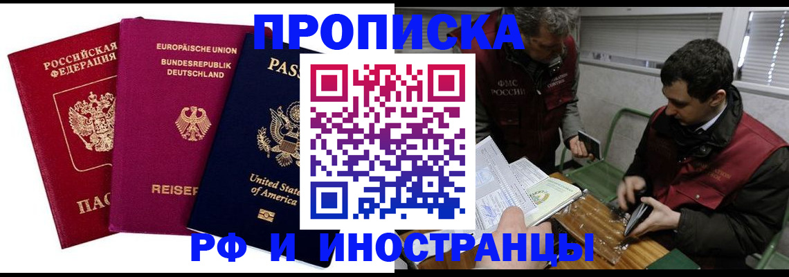 прописка в квартире в Вяземском