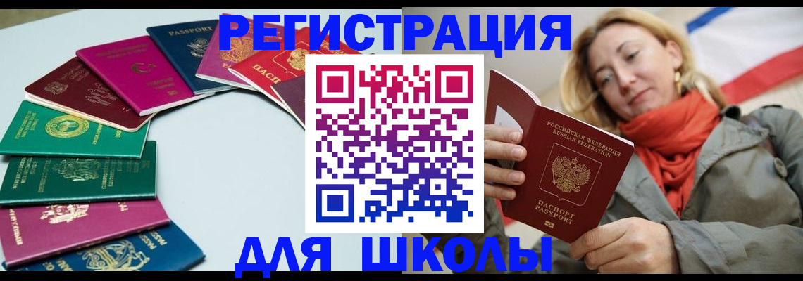 прописка в Вяземском
