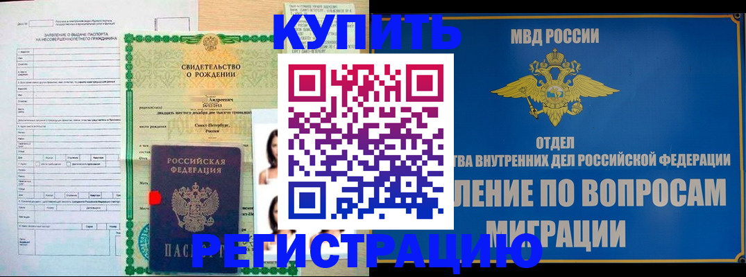 прописка паспорт в Вяземском