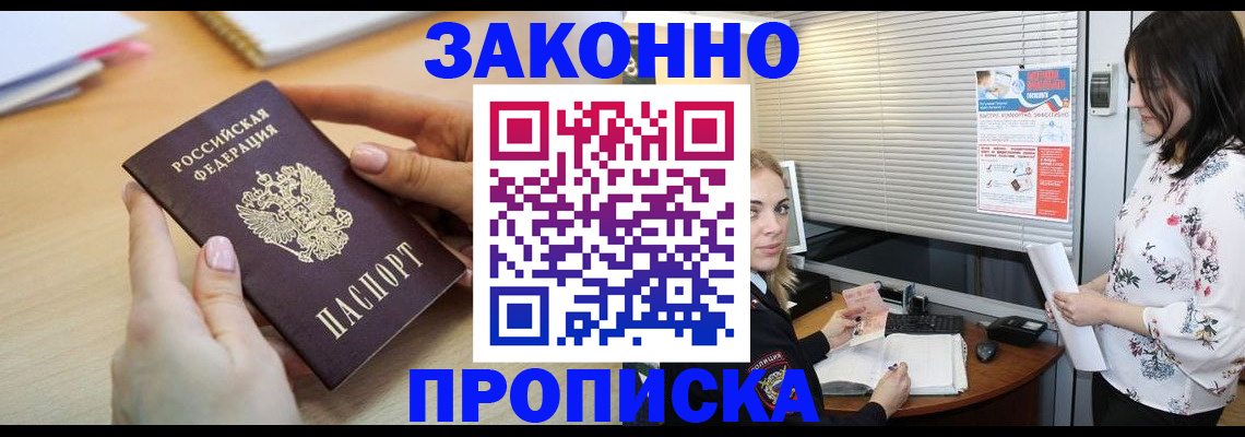 временная регистрация гарантия в Вяземском